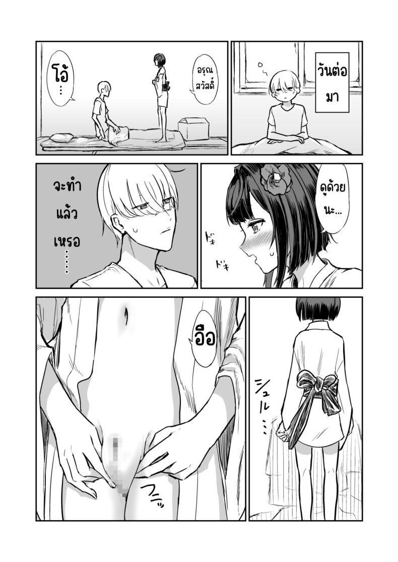 203ห้องนี้ผีหื่น